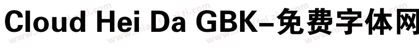 Cloud Hei Da GBK字体转换